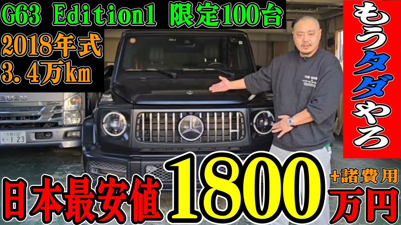 街中で絶対カブらない【唯一無二】Gクラス AMG_G63 　緊急入庫！！