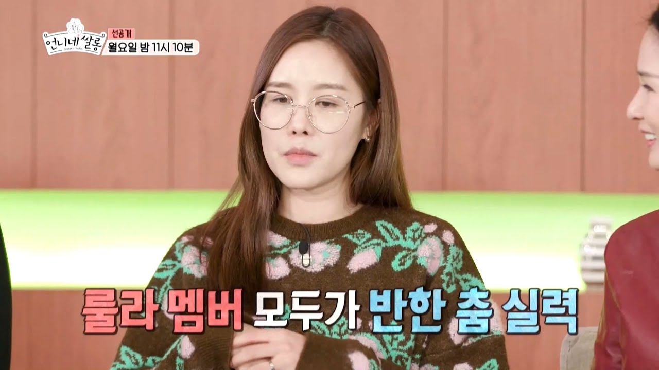 [선공개] 1세대 아이돌 룰라의 춤꾼 '채리나'가 합동 무대🕺💃하고 싶은 후배는?