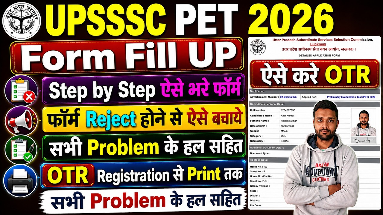 UPSSSC PET Form Fill Up 2026 - UPSSSC PET OTR Registration Kaise Kare - PET Ka Form Kaise Bhare 2026