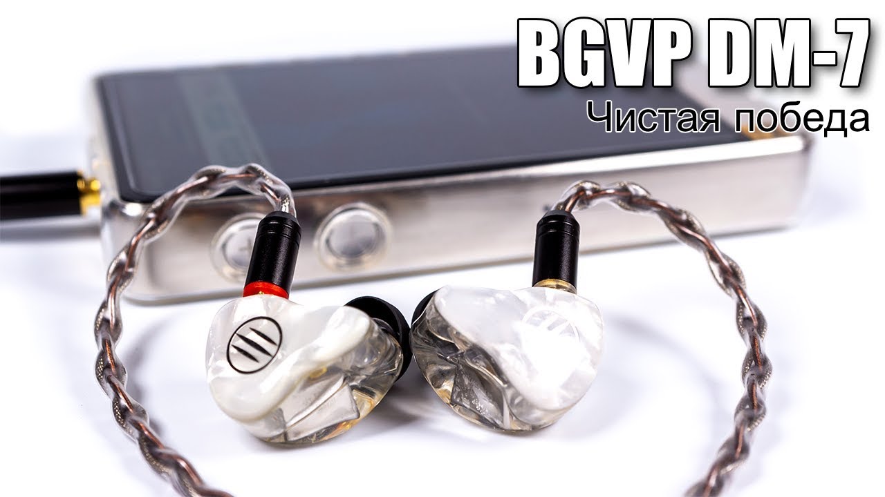 Обзор наушников BGVP DM7