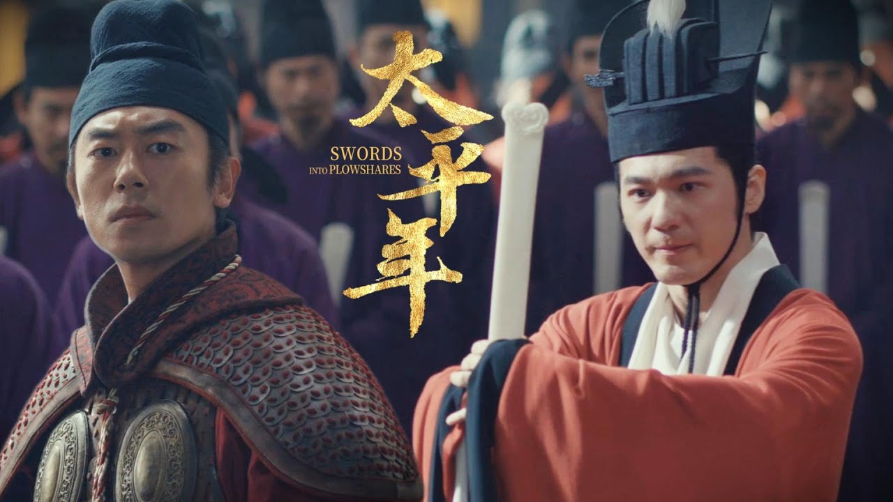 白宇怒斥群臣！天子癡狂如乞丐，江山將覆而才子無用…🔥🔥#太平年 Swords into Plowshares  #茱亞文 #白宇 #週雨彤