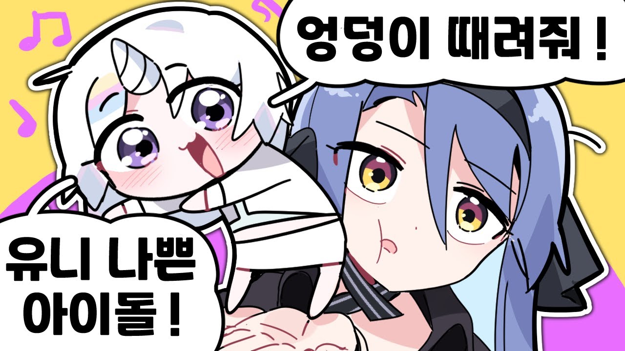 응 절대 안 때릴 거야~