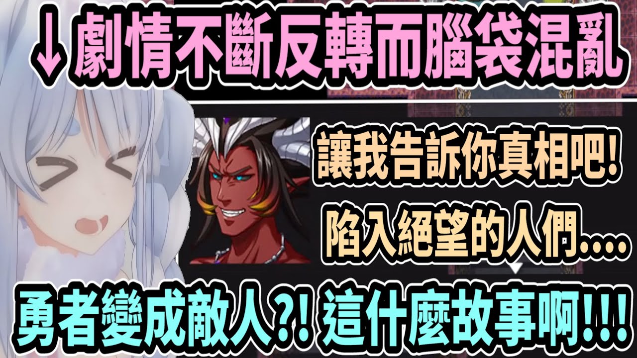 佩可拉玩到劇情不斷反轉的有趣作品!! 原以為是搞笑作品..竟然還使用了敘述性詭計啊!!  【hololive中文】 【Vtuber精華】【兔田佩可拉】