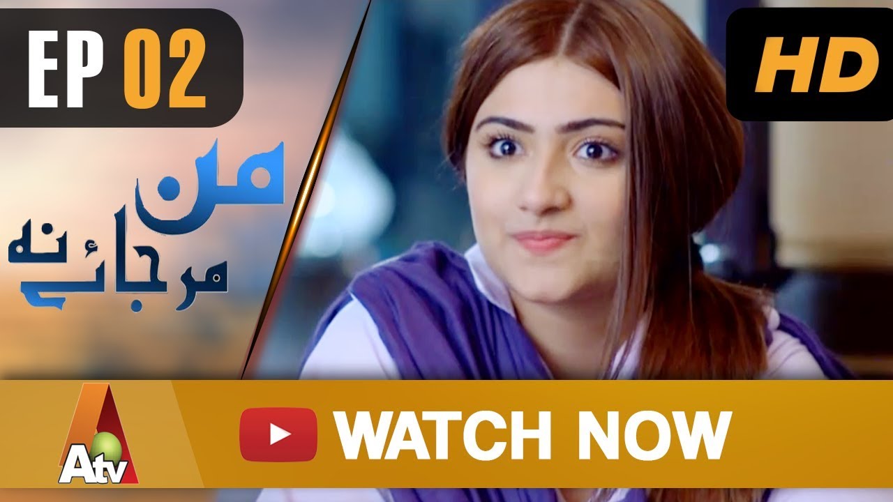 Mann Mar Jaye Na - Episode 2 | ATV