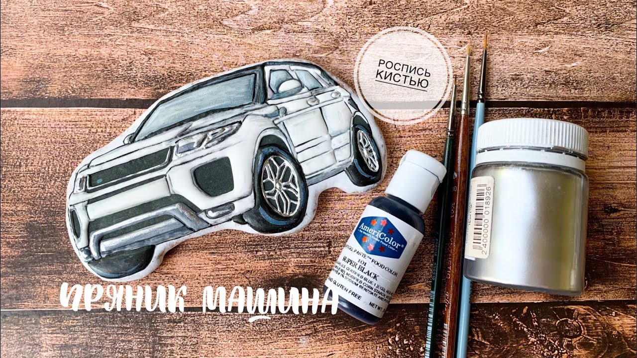 Пряник машина🚘 Роспись кистью🎨