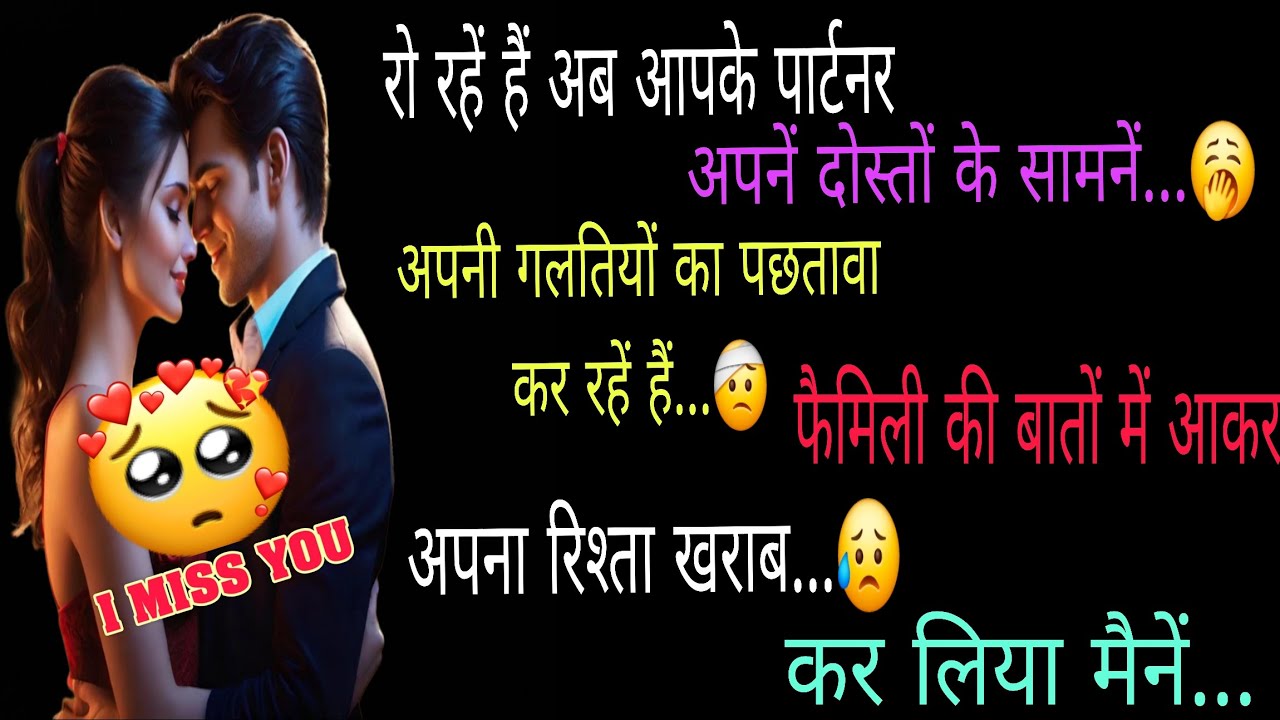 🔱🧿#रो रहें हैं आज आपके पार्टनर अपनें दोस्तों के सामनें🥱‼️🌹आज रात की भावनायें🌹‼️TarotReading (Hindi)