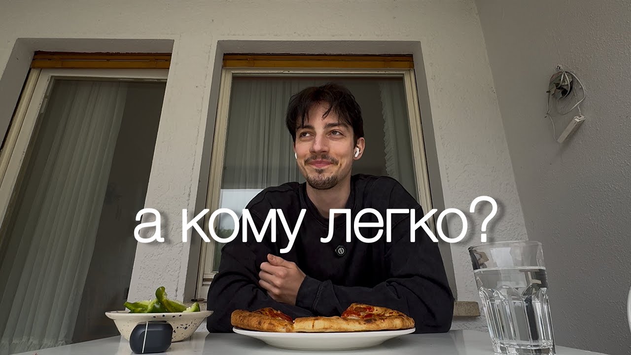 Один в Германии без денег и языка