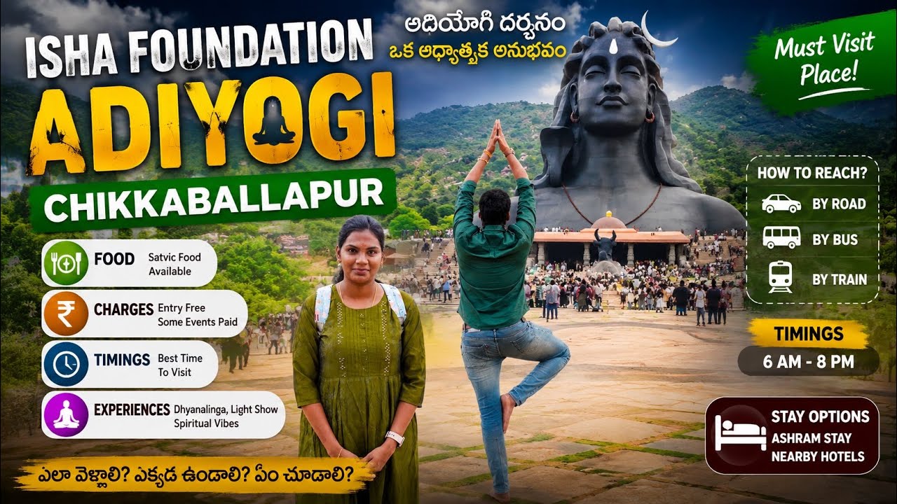 Isha foundation Chikkaballapur tour in Telugu | Chikkaballapur Isha foundation | Adiyogi Statue