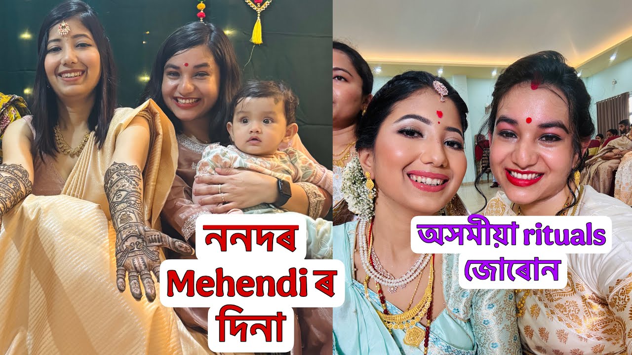 Assamese wedding জোৰোন Mehendi night
