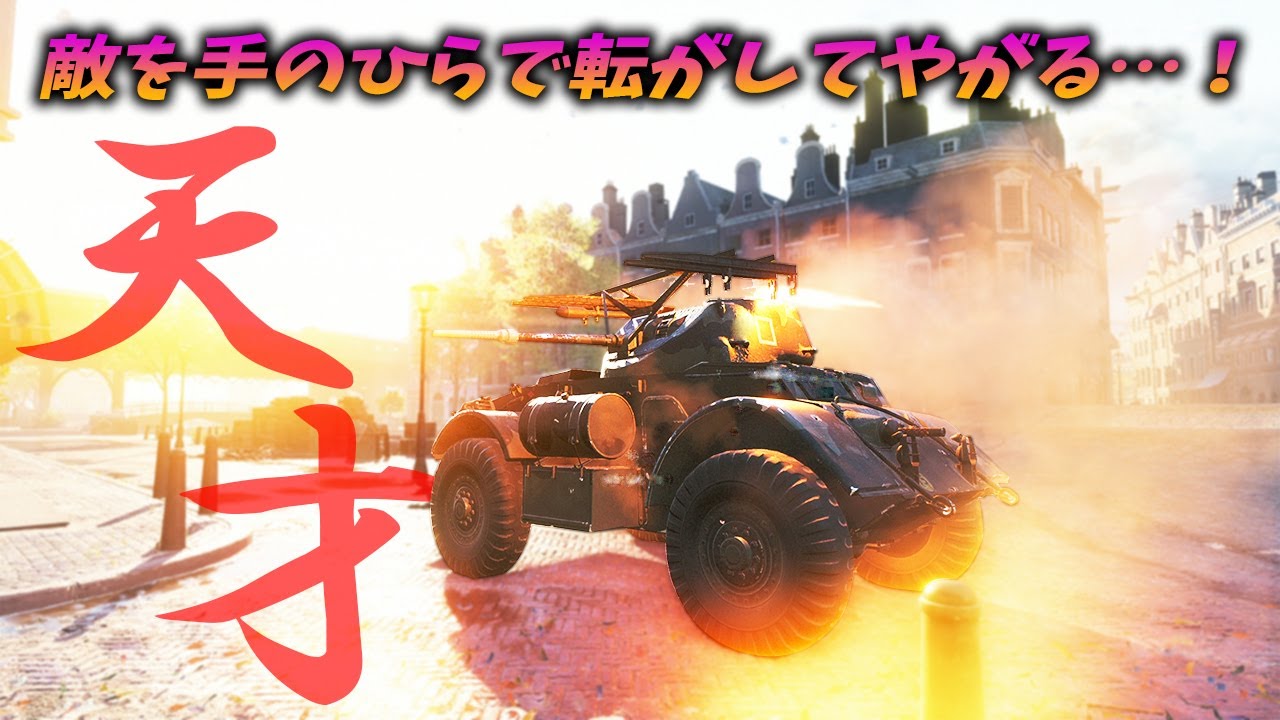 [BF5]頭良すぎぃ!戦術で敵を翻弄するロシア先輩が天才的だった!【観戦モード】