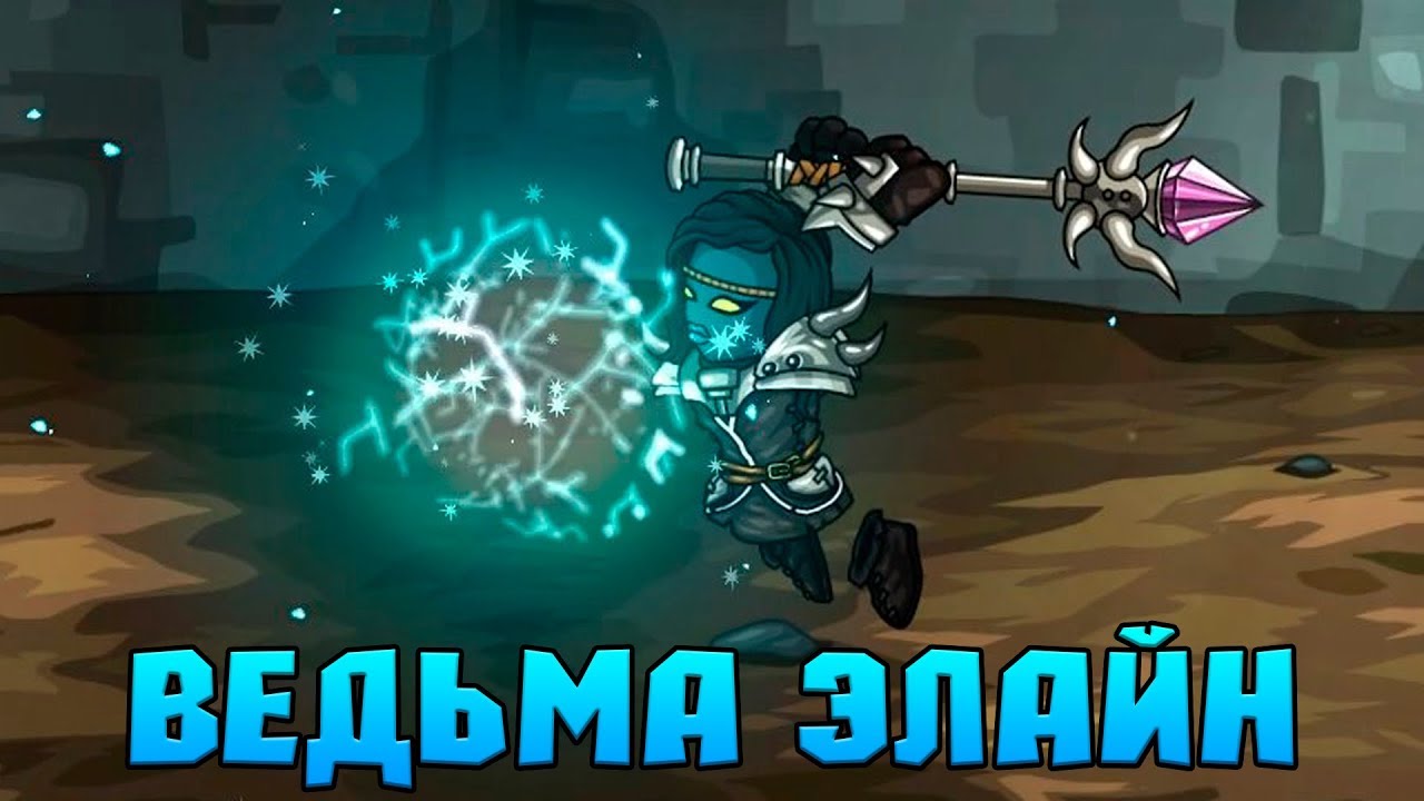 Swords & Souls Neverseen #8 ДОШЁЛ ДО ВЕДЬМЫ 😜