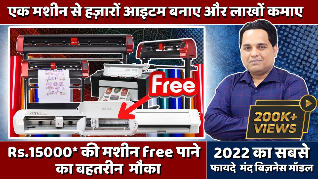No.1 Cutting Plotter Machine | Vinyl Cutter For Printing & Cutting Business | New Business Ideas