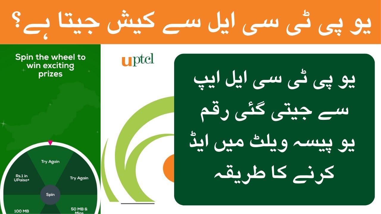 Uptcl Spin the wheel say win ki gai raqam upaisa main kesy add krain