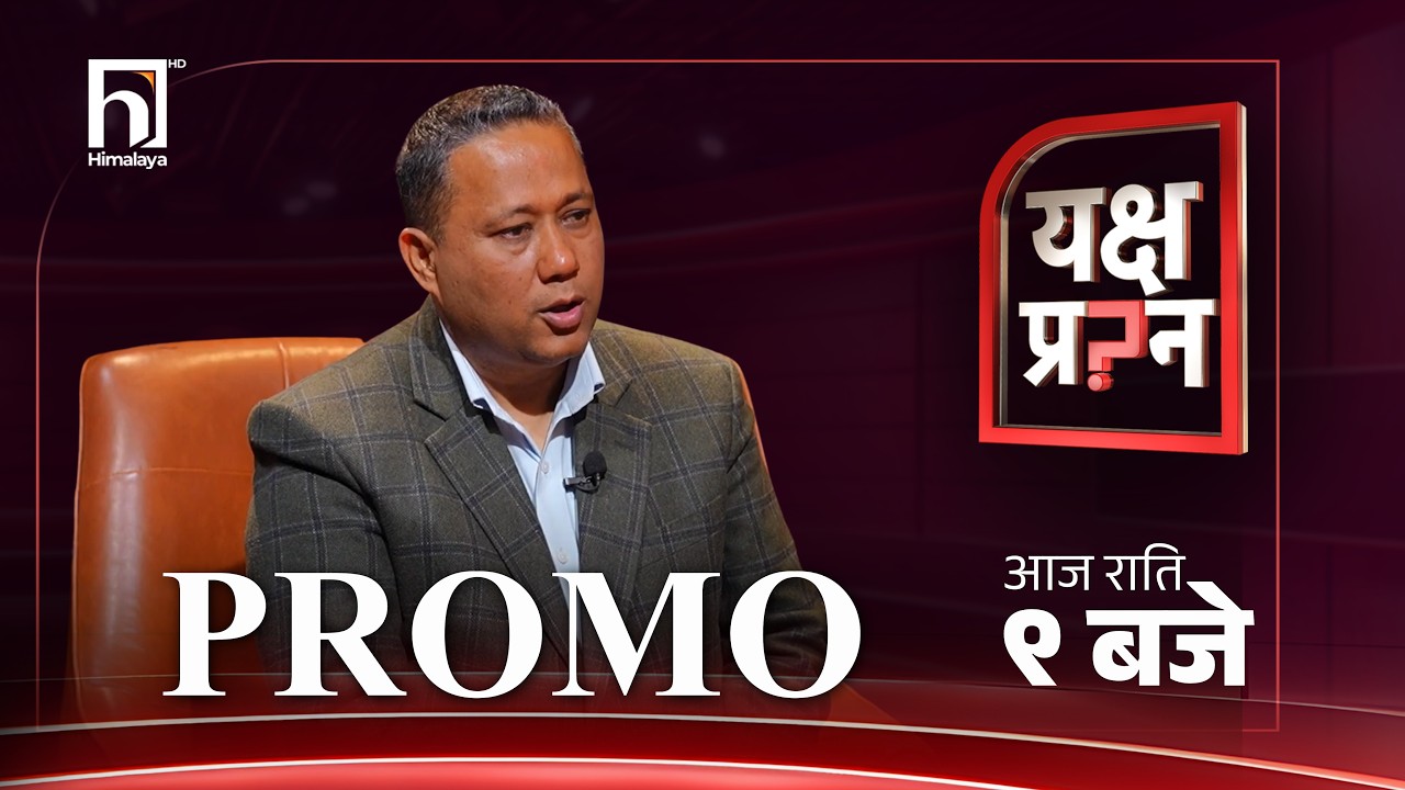 कार्की आयोगको सिफारिस अनुसार सबैलाई  कारबाही गर्छौँ।  - शिशिर खनाल, नेता, रास्वपा