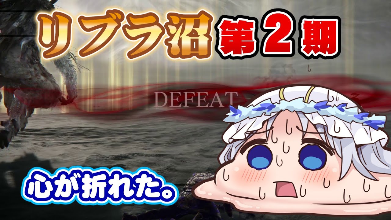 【ダフネちゃん実況33】一週間頑張ったのにレート4000。2連ブラインド常夜リブラに心を折られた夜渡り