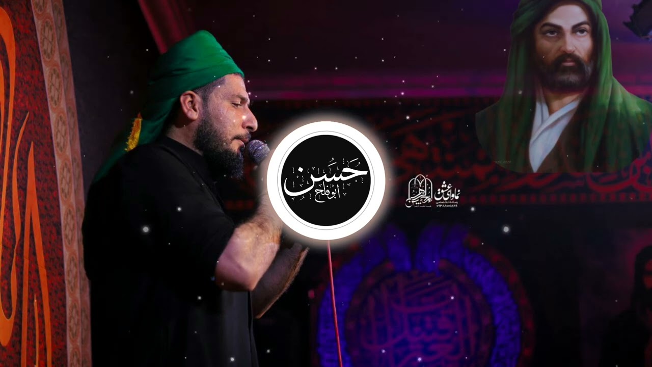 شور ولاية إِمَام علي | سيد ستار
