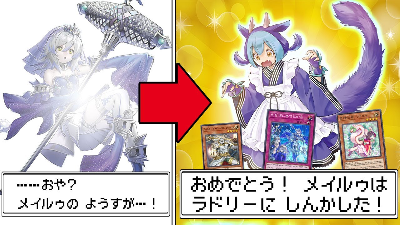 メイルゥの意志を継いだラドリーが大活躍した決闘【遊戯王マスターデュエル】