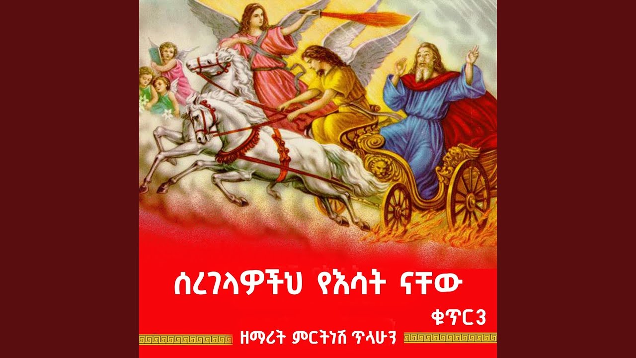 ጸጋህ ይብዛልኝ (Live)