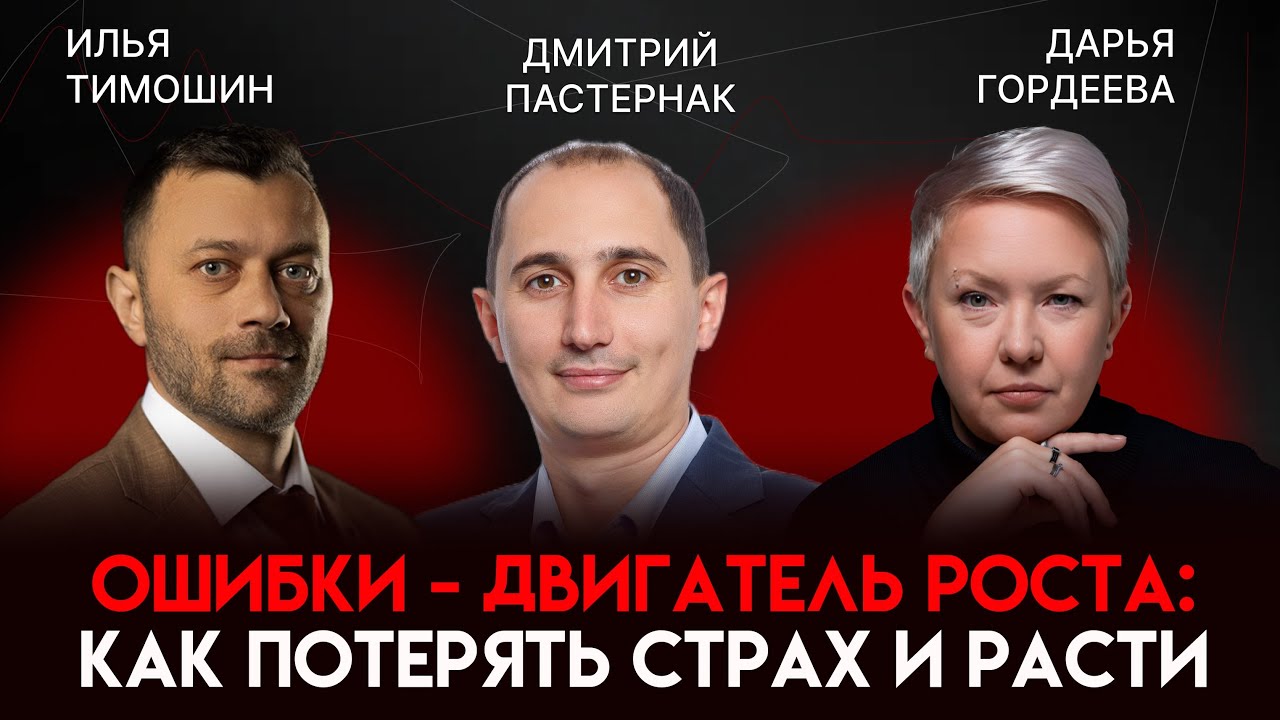 Бизнес на событиях: как масштабировать кейтеринговую компанию | Дмитрий Пастернак 