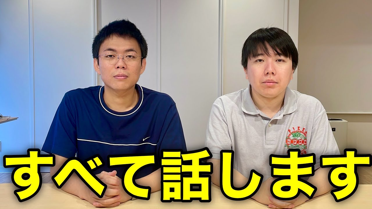 例の炎上について