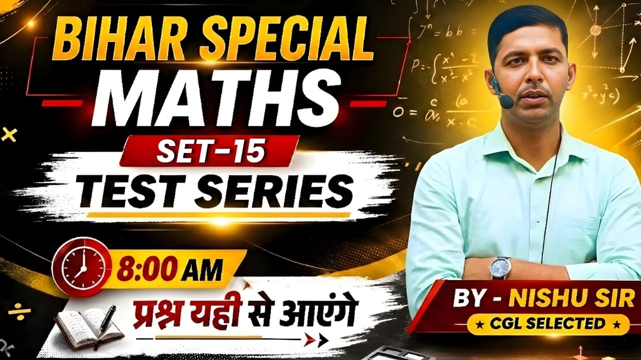 Bihar Special Maths| TEST SERIES (SET-15) (By: Nishu Jaiswal) #biharmaths #gsmentorship #Priteshsir