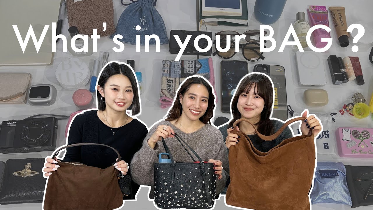 【バッグの中身👜】#195 YANUK20代スタッフ３人のバッグの中身を見せてもらいました♡