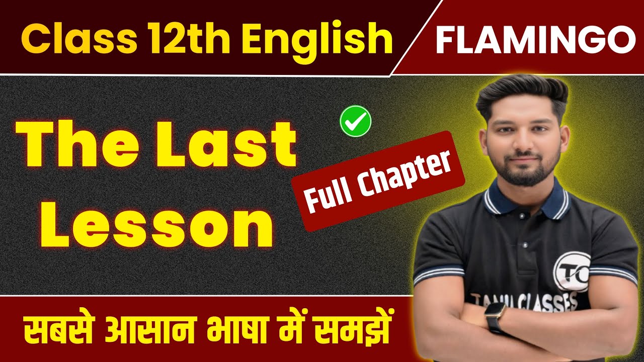 Class 12 English Chapter 1 | The Last Lesson | One Shot |  Full Chapter Explained | Flamingo
