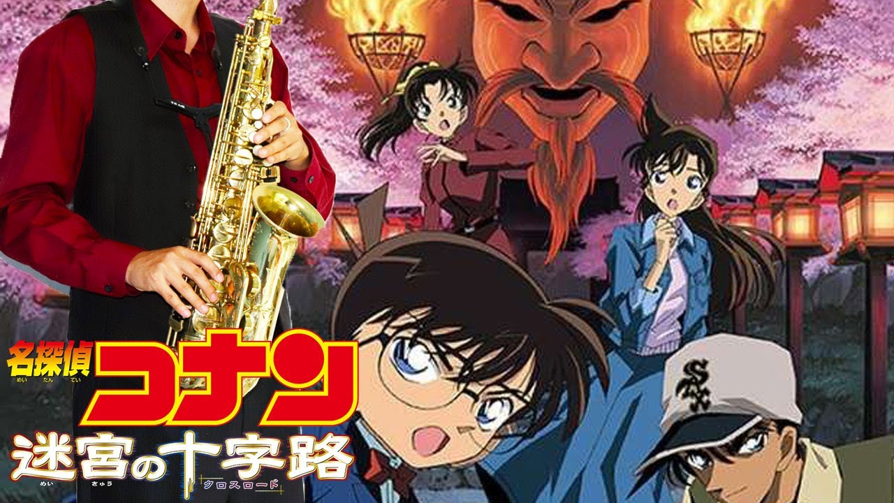 【名探偵コナン 迷宮的十字路】Time after time ～花舞う街で～【楽譜】Detectiv Conan  倉木麻衣 サックス Saxophone Cover
