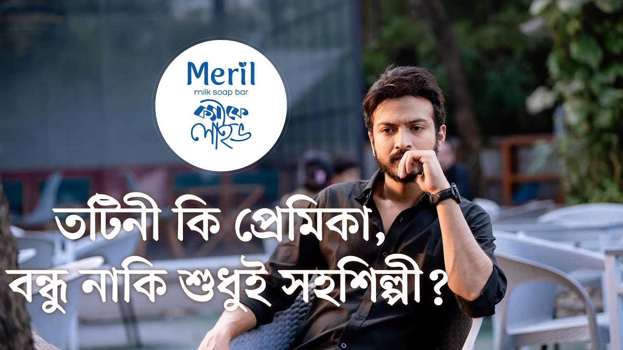 ইয়াশকে চলচ্চিত্রে দেখা যাচ্ছে না কেন? | মেরিল ক্যাফে লাইভ
