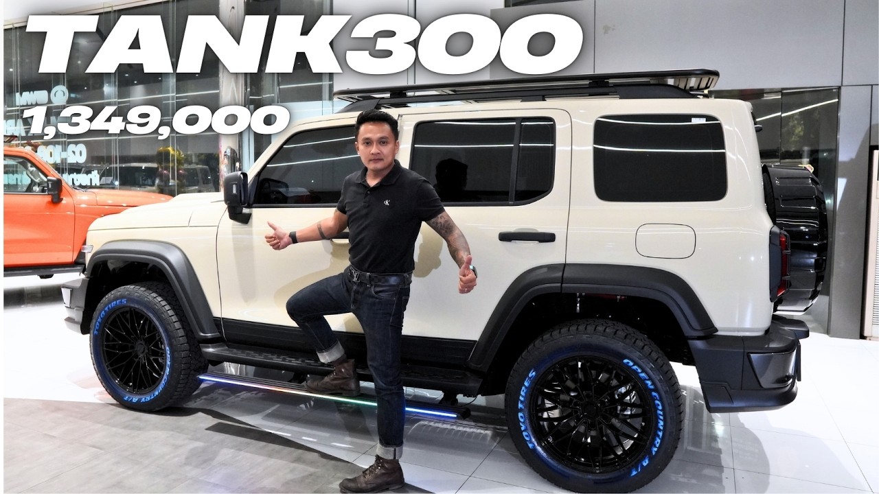 ใครจะซื้อ TANK 300 ดูคลิปนี้ก่อนแต่ง  1.3 ล้านคุ้มไหม? รีวิว Tank300 Diesel