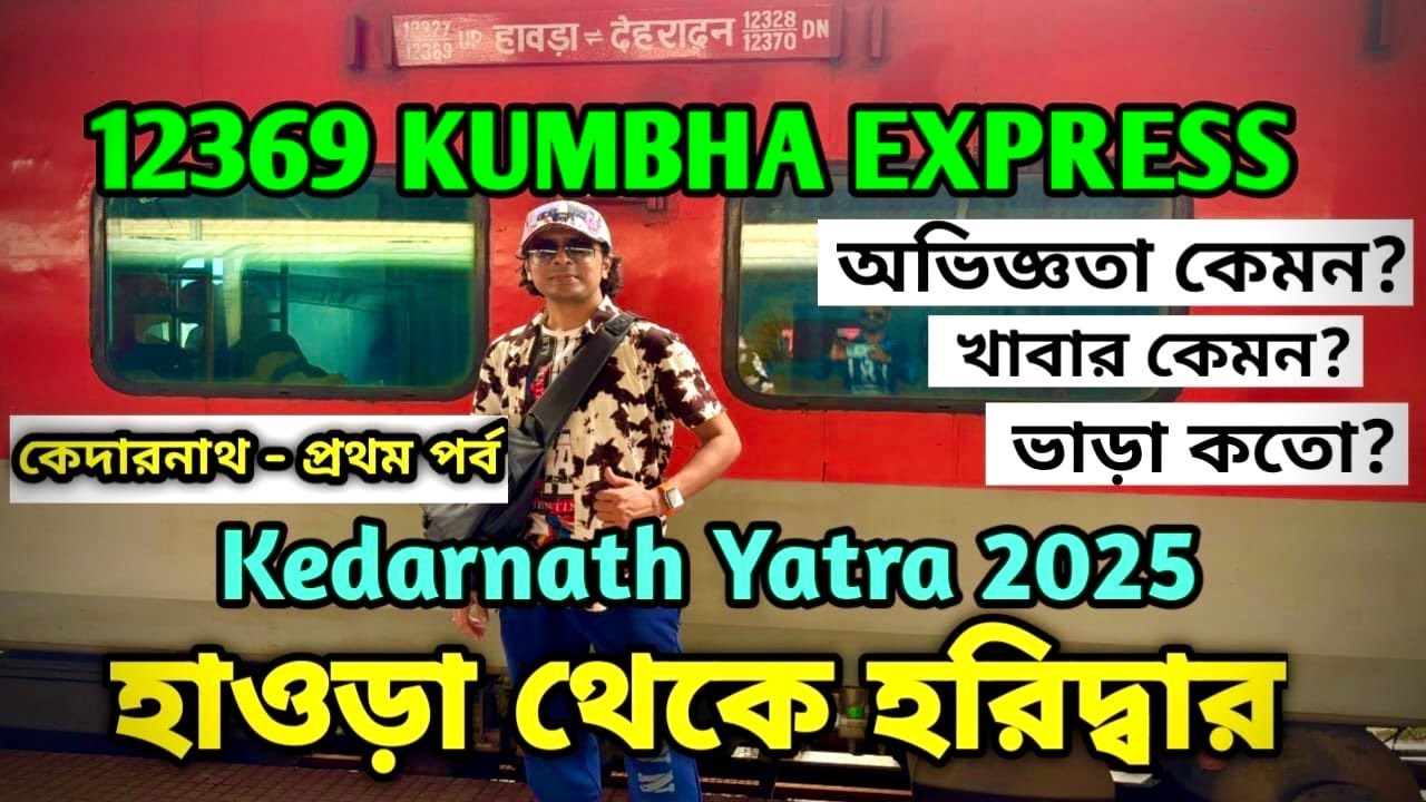 Kolkata To Haridwar | 12369 Kumbh Express | Kedarnath Trip 2025 | Monsoon Journey | Ep-1