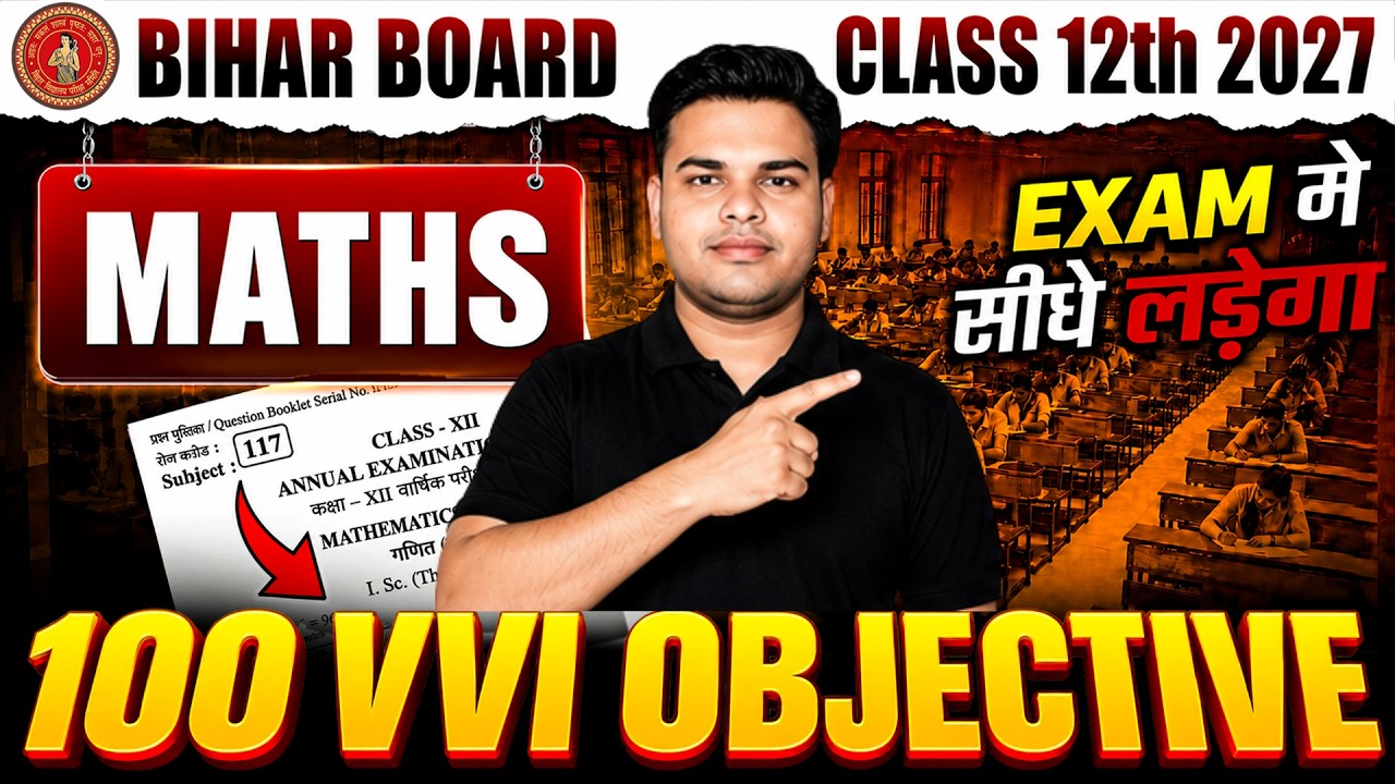 Bihar Board 12th Math Vvi Objective Question 2027 || Class 12th Math 100 Viral Objective Question