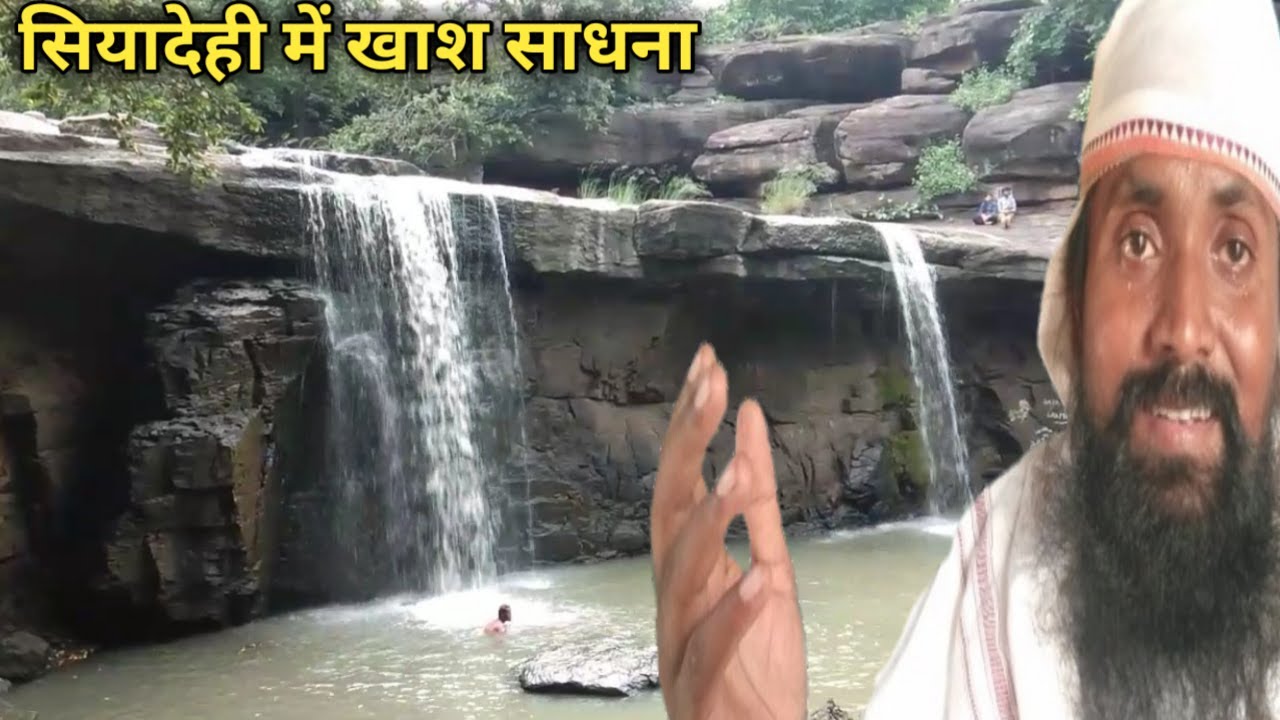 Shiyadehi Paryatan Sthal me Khash Sadhna