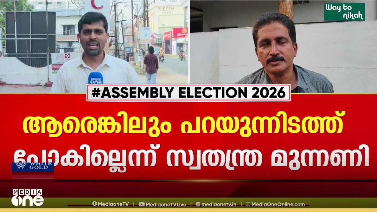 'ശശിയും സംഘവും യഥാർഥ കമ്യൂണിസ്റ്റുകളാണ് എന്ന് പറഞ്ഞു കേട്ടപ്പോൾ കഷ്ടവും തമാശയും തോന്നി'