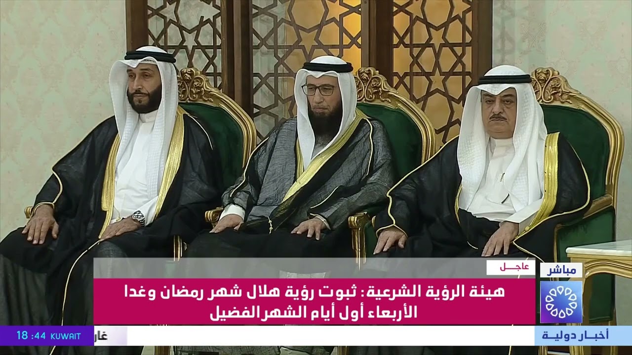 اجتماع هيئة الرؤية الشرعية التماسا لرؤية هلال شهر رمضان المبارك