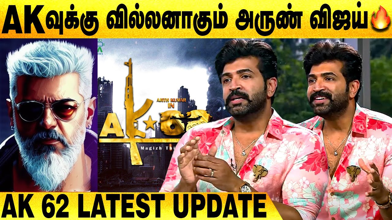 AK 62 Movie official Update | Ajith Kumar | Arun Vijay | Magizh Thirumeni | Anirudh | Lyca