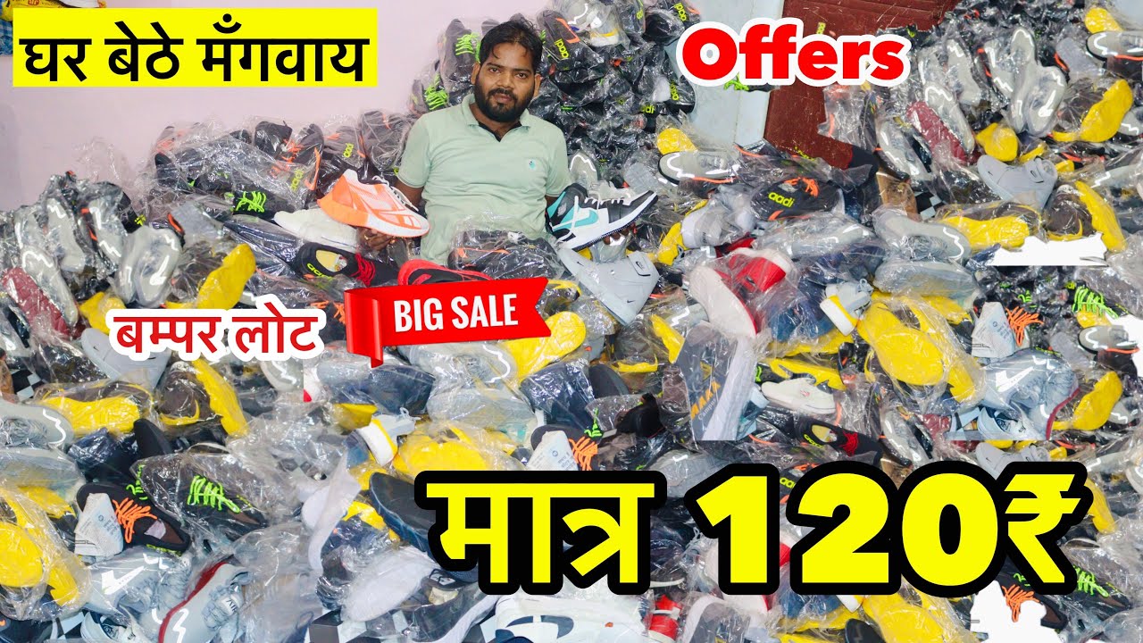 मात्र 120₹ Manufacturing Factory |Cheapest shoes market in Agra |Wholesale market in झाँसीAbhi vlogs