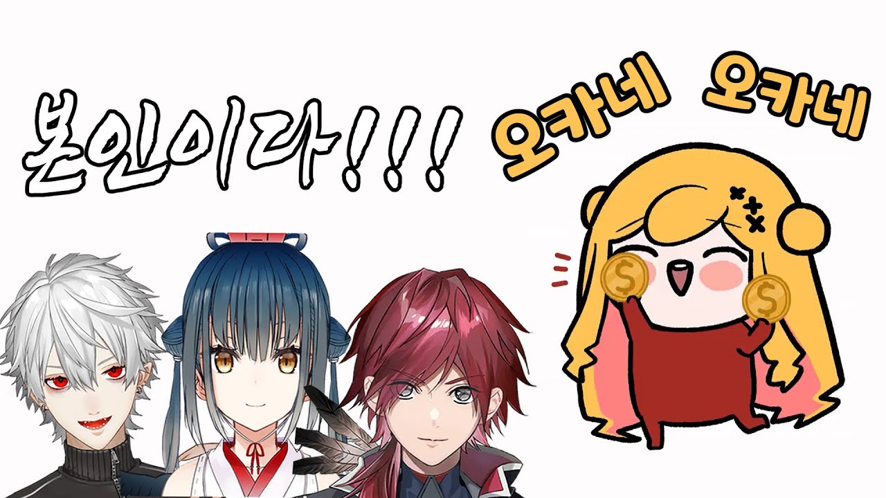 유명인을 직접 본 버튜버들 [세피나/쿠즈하/야마가미 카루타/로렌 이로아스]