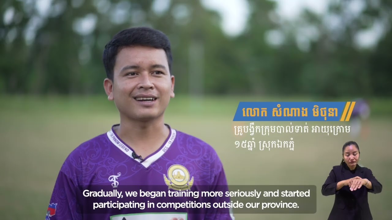 Change the Game Academy: Empowering Community, Inspiring Futures