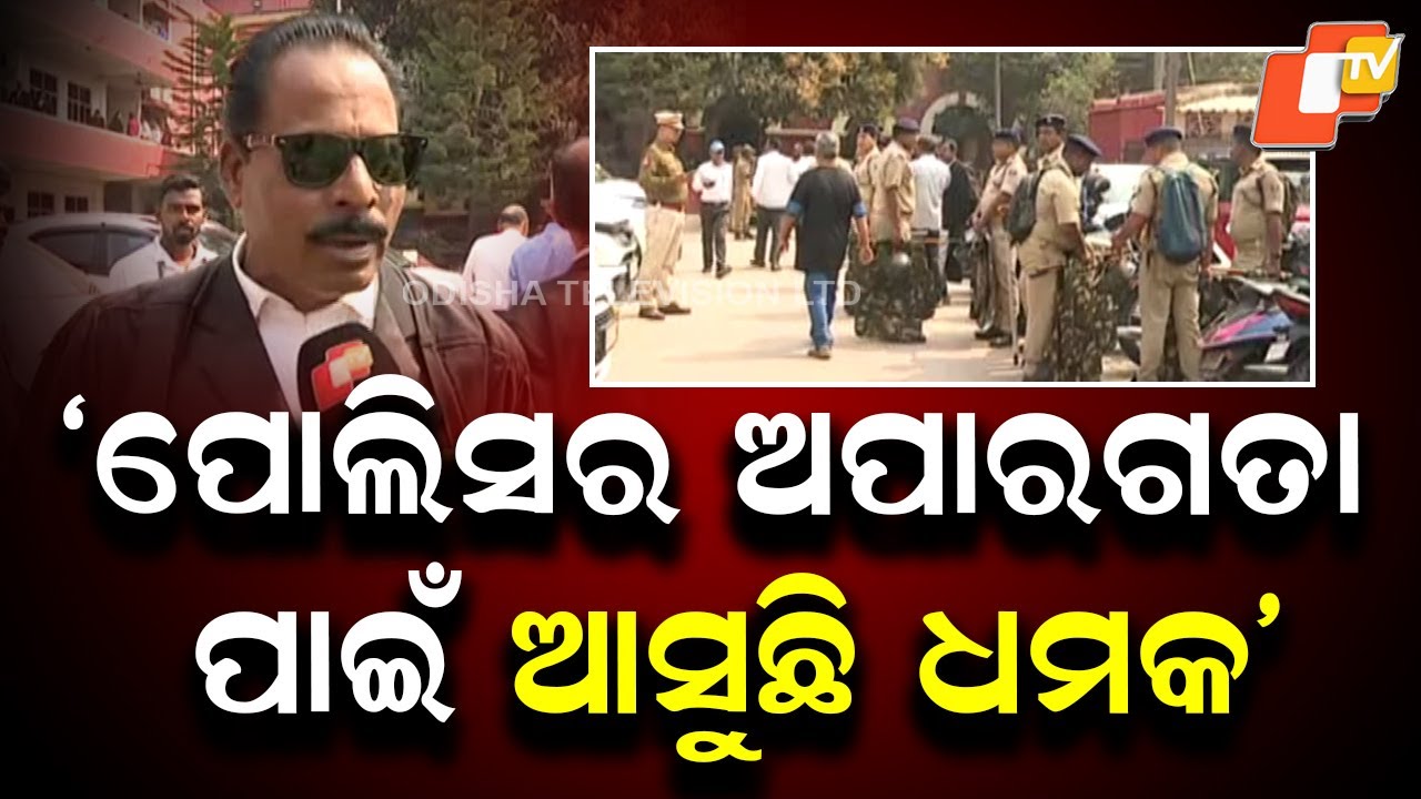 Fresh Bomb Threats Target Multiple Odisha Courts Again