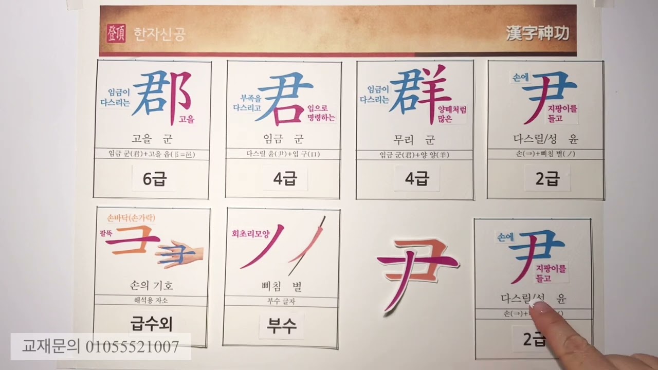 한자시험  8급, 7급 절대 응시하지 마세요 How1