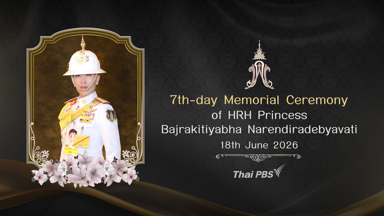 7th-day Memorial Ceremony of HRH Princess Bajrakitiyabha Narendiradebyavati  June 18th, 2026