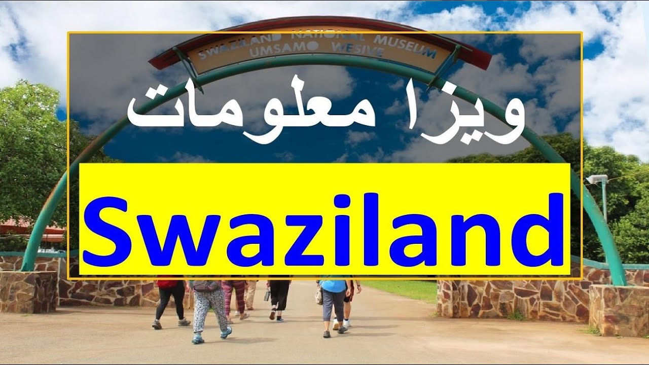 SWAZILAND Visa for Pakistani l Contact us