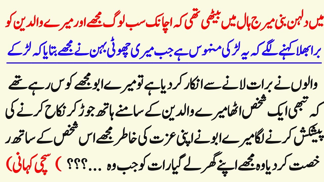 On the day of the wedding | the groom went to the ran away and got married | Heart Touching story