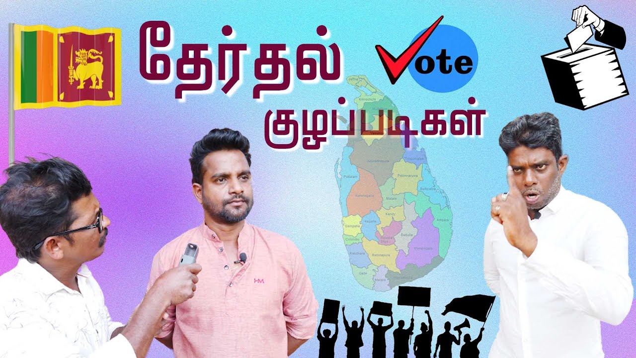 தேர்தல் குழப்படிகள்😂 | Jaffna UC | Local Election Comedy