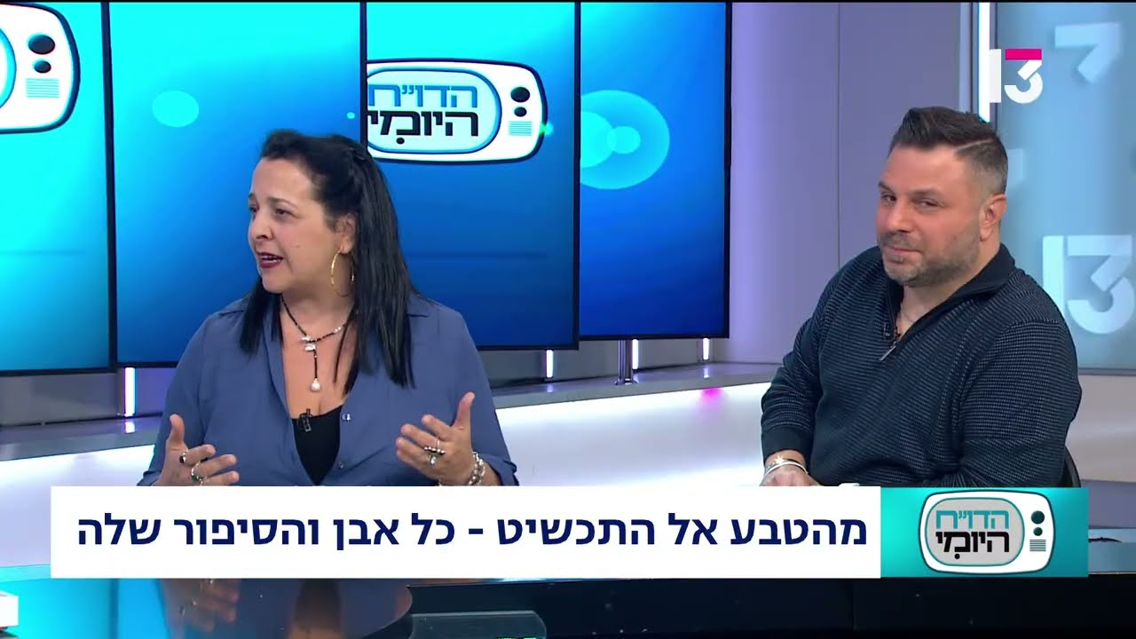 האנרגיות שבאבני החן