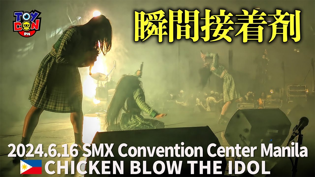 2024.6.16 瞬間接着剤 / CHICKEN BLOW THE IDOL（チキブロ）
