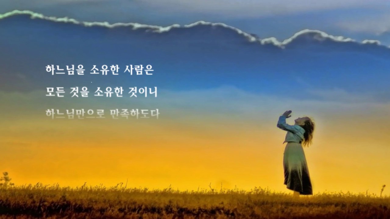 아무것도 너를 (아빌라의 데레사 기도/김충희 호세아 곡)