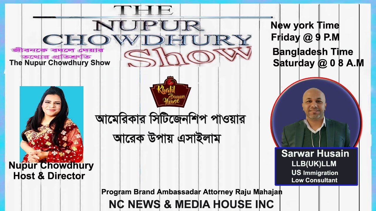 আমেরিকার সিটিজেনশিপ পাওয়ার আরেক উপায় এসাইলাম