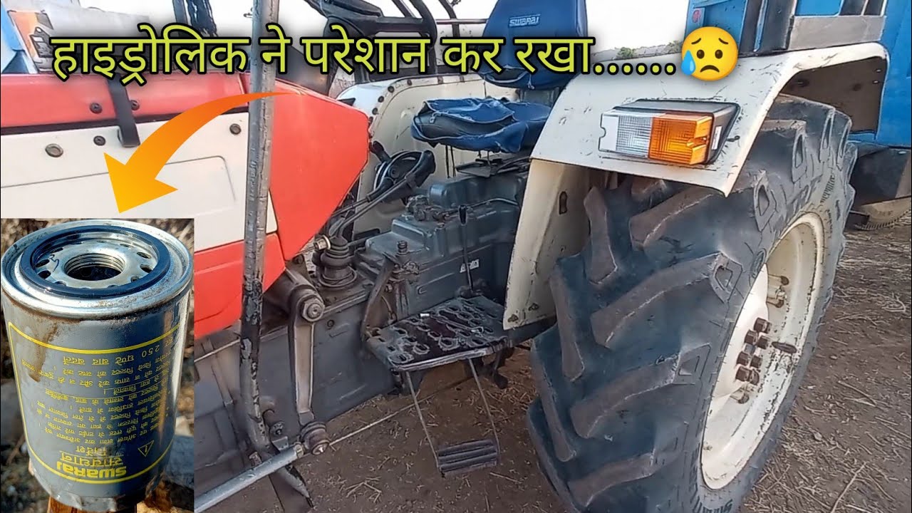 👆हाइड्रोलिक ने परेशान कर रखा ।। hydraulic filter changeing ।। #swaraj #tracter #RAS tracters tochan